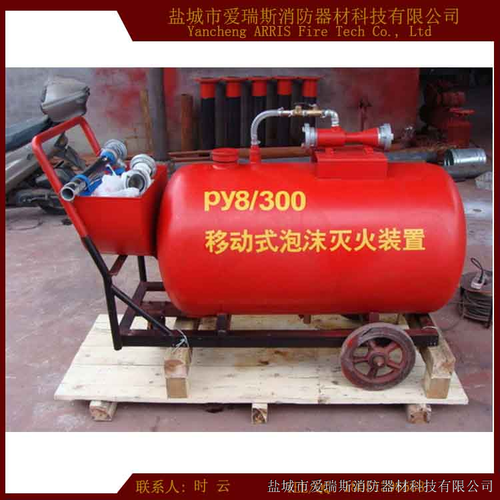  产品供应 机械设备 其他设备 > 广州特价销售py8泡沫灭火装置